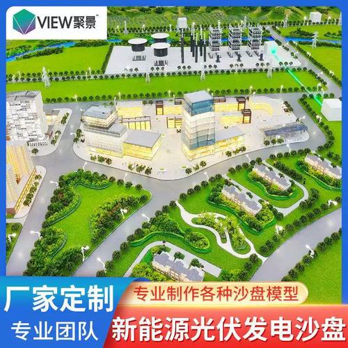大型工厂设备模型房地产别墅展示模型来图制作工厂住宅模型仿真